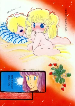 Page 87 of Lemon People 1985-02 Zoukangou Vol. 38 Best Collection