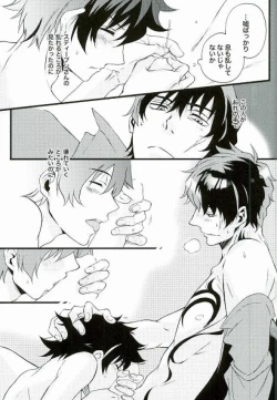 Page 11 of Boys don't cry