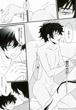 Page 13 of Boys don't cry