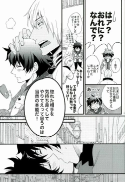 Page 3 of Boys don't cry