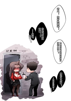 Page 4 of Ms. Ma, the bikini barsita