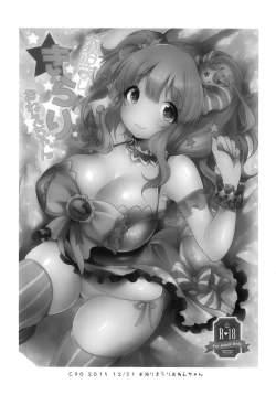 Page 18 of Kirari Onee-chan Matome | 我与琪拉莉姐姐的小故事