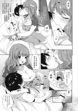 Page 7 of Kirari Onee-chan Matome | 我与琪拉莉姐姐的小故事