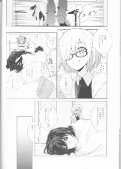 Page 12 of Hakuchuu no Kousei