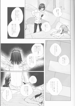 Page 17 of Hakuchuu no Kousei