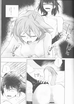 Page 29 of Hakuchuu no Kousei