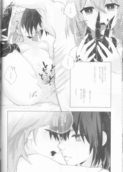 Page 34 of Hakuchuu no Kousei