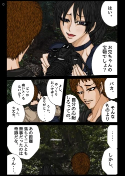 Page 20 of BLACK TEETH 真