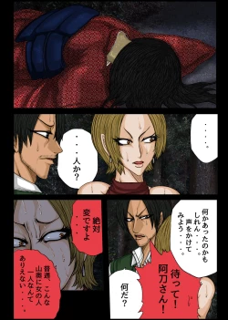 Page 27 of BLACK TEETH 真