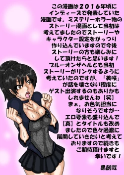 Page 29 of BLACK TEETH 真