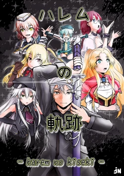 Page 1 of Harem No Kiseki