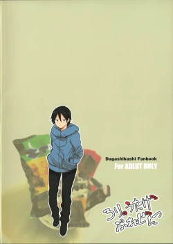 Page 22 of Dagashi wa Sake ni Au