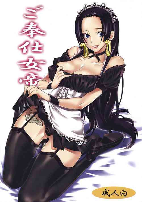 Download Gohoushi Jotei | Serving Empress