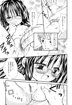 Page 100 of Megane Imouto Ryoujoku