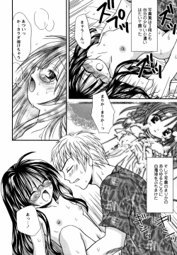 Page 105 of Megane Imouto Ryoujoku