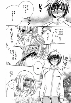 Page 115 of Megane Imouto Ryoujoku