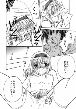 Page 121 of Megane Imouto Ryoujoku