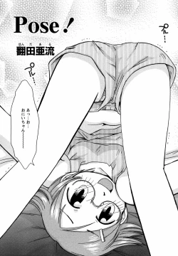 Page 143 of Megane Imouto Ryoujoku