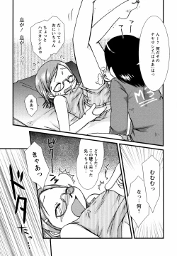 Page 148 of Megane Imouto Ryoujoku