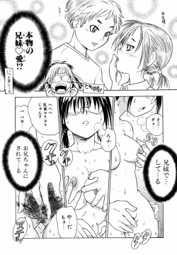 Page 14 of Megane Imouto Ryoujoku