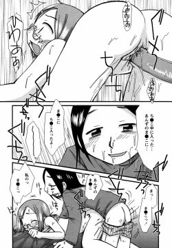 Page 153 of Megane Imouto Ryoujoku