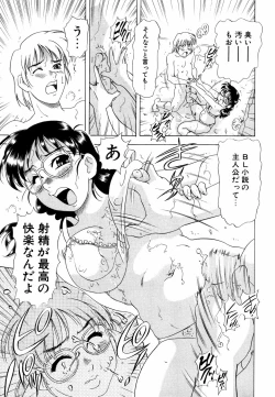 Page 166 of Megane Imouto Ryoujoku