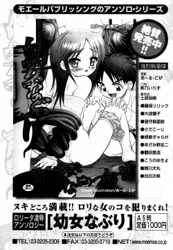 Page 177 of Megane Imouto Ryoujoku