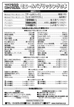 Page 178 of Megane Imouto Ryoujoku