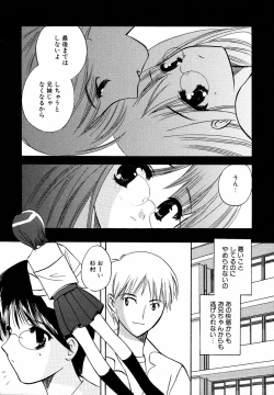 Page 46 of Megane Imouto Ryoujoku