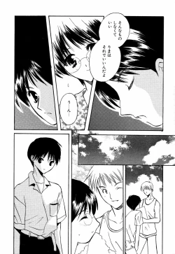 Page 49 of Megane Imouto Ryoujoku