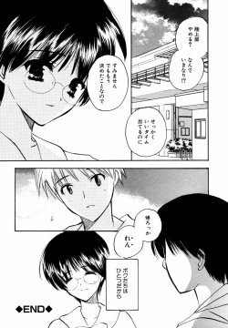 Page 57 of Megane Imouto Ryoujoku