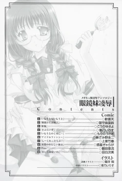 Page 5 of Megane Imouto Ryoujoku
