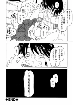 Page 69 of Megane Imouto Ryoujoku