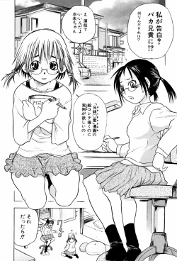 Page 6 of Megane Imouto Ryoujoku
