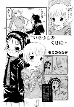 Page 71 of Megane Imouto Ryoujoku