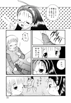 Page 74 of Megane Imouto Ryoujoku