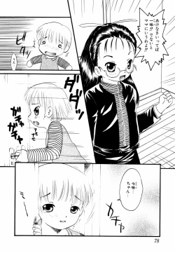 Page 79 of Megane Imouto Ryoujoku