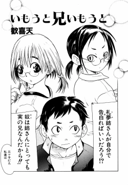Page 7 of Megane Imouto Ryoujoku