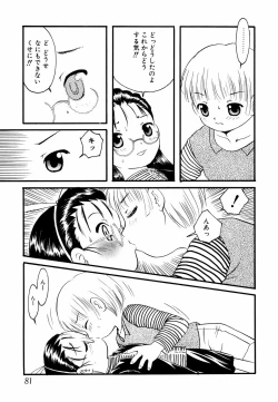 Page 82 of Megane Imouto Ryoujoku