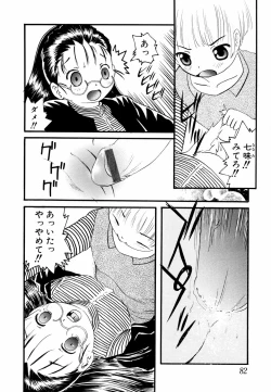 Page 83 of Megane Imouto Ryoujoku