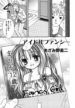 Page 90 of Megane Imouto Ryoujoku