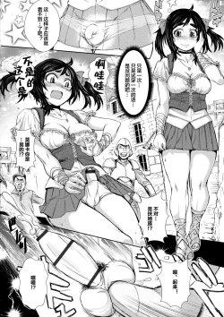 Page 8 of Futanari Dorei Ichiba ch 1-3