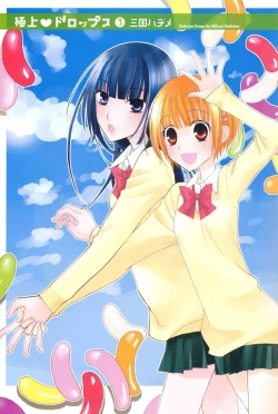 Page 4 of Gokujou Drops 3