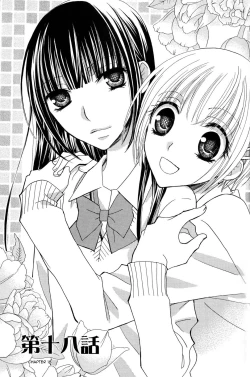 Page 6 of Gokujou Drops 3