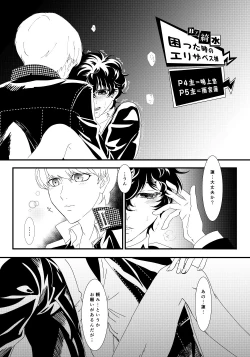 Page 2 of Web Sairoku