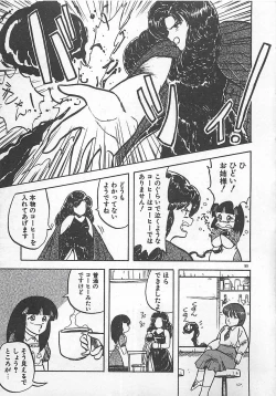 Page 102 of Ikenai Magic ABC!