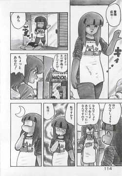 Page 117 of Ikenai Magic ABC!