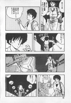 Page 11 of Ikenai Magic ABC!