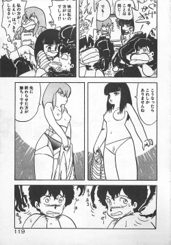 Page 122 of Ikenai Magic ABC!