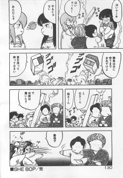 Page 133 of Ikenai Magic ABC!